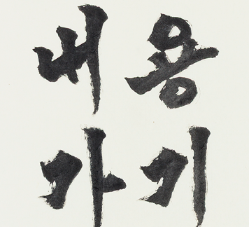 신규전시회